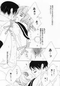 [Nayuta Daichi] Dokidoki Sasete ♡