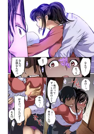 Tomojin no Yome o Neteru ~Konna ni Iyarashii Sukata, Danna ni Mirarete mo Ii no ka?~