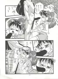 (C43) [ALPS (Various)] Look Out 26 (Various)