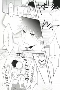 (CCOsaka82) [cccheese (Mitsuki Sakura)] Taisou Fuku o Nugasanaide! (Toaru Majutsu no Index)