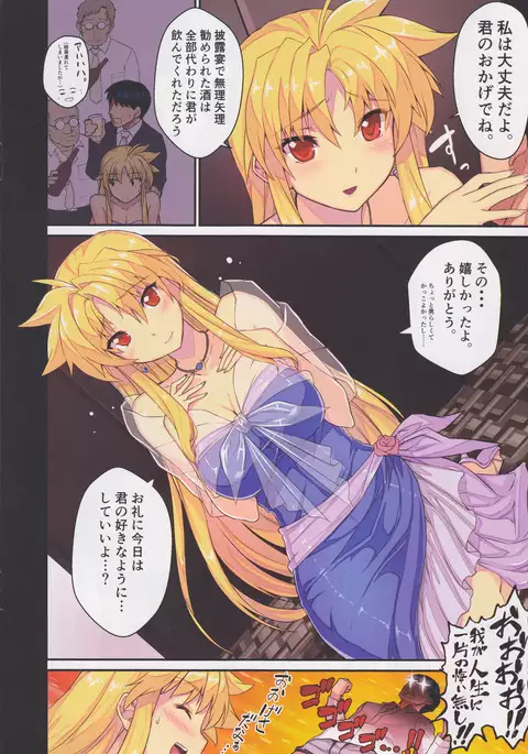 Akogare no Joushi ni Mechakucha Amaetai Hon 2 ~Douryou no Kekkonshiki Gaeri Jitaku Hen~
