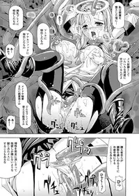 COMIC Unreal 2011-08 Tokubetsu Furoku