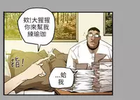 Honey trap 甜蜜陷阱 ch.8~20 [Chinese]中文