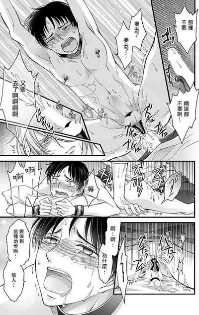 [Mitsuhashi Tomo] Choukyou Kaihatsu Seikatsu ~Kimi ga Ochiru Made Yamerarenai~ | 调教开发生活~不到你堕落为止决不罢休~ 1-6 [Chinese] [拾荒者汉化组] [Digital]