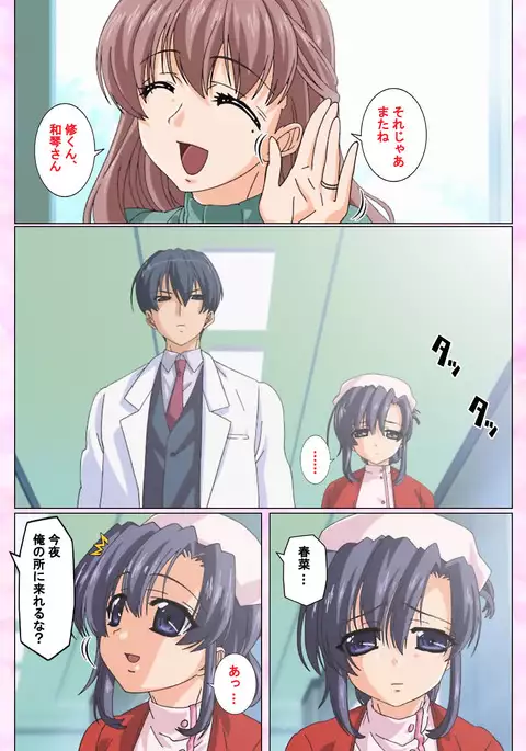 Rensai Byoutou Karte-1 Complete Ban