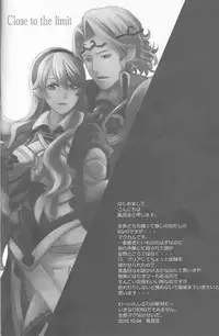 [atelierkk (kazami kei)] Close to the limit (Fire Emblem if)