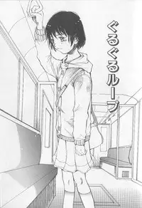 [Saku Yukizou] Mousou Mania Onnanoko