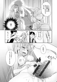 [Giuniu] Pure x Shiko x Milk [Digital]