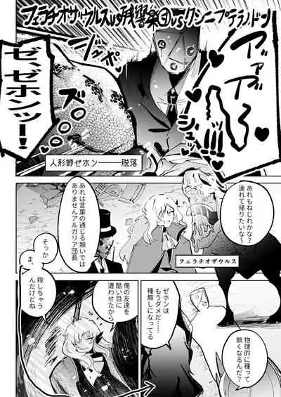 Fellatio Zaurus VS Reverberation Orchestra VS Cunnilingus Pteranodon