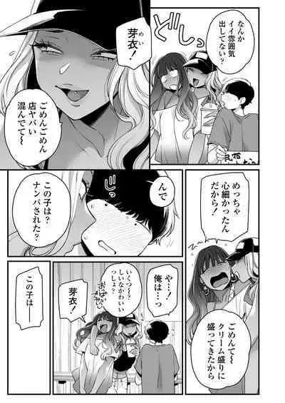 [Misaki (BUTA)] Natsu to Umi to Gal ×2