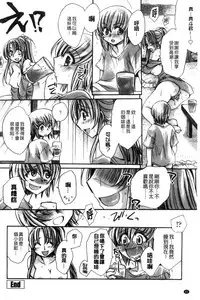 [Amatsuki Ruri] Ore Boku to 7-nin no Yome [Chinese]