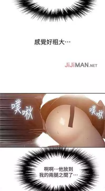 【周六连载】秘密教学（作者：美娜讚 & 鋼鐵王） 第1~79话