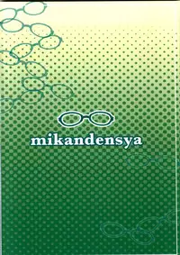 (Utahime Teien 3) [Mikandensya (Dan)] Dear my Darling (THE IDOLM@STER) [English] {doujin-moe.us}