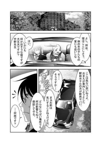 [KAKERU] 「ちぬれわらし」第六話～浸食～