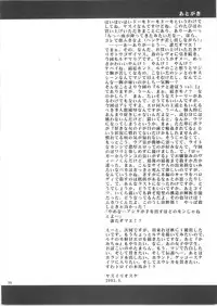 (C68) [Goromenz (Yasui Riosuke)] Luna to Asobou 2 (Mobile Suit Gundam Seed Destiny)