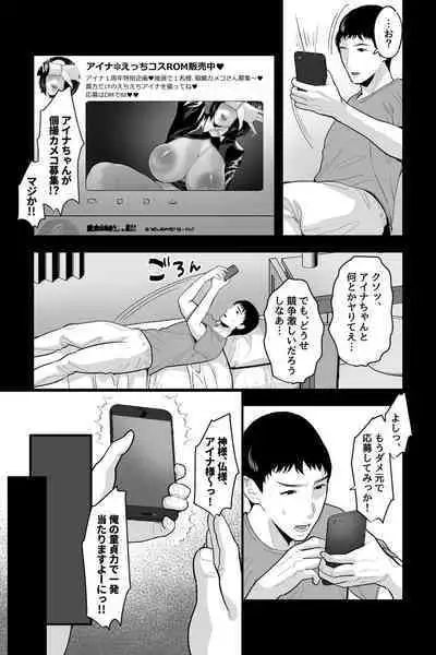 [Ginshio Honpo (Ginen)] Kyōshi no oba wa himitsu no bakunyū erokosureiyā ~ iinari gyaku banī& shisutākosu de keiren soku iki-chū dashi netori ~