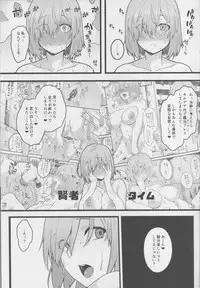 (C94) [Banana Koubou (Ao Banana)] Zenra Roshutsu Haikai Onanie ni Dohamari Shita Hentai Kouhai Mash Kyrielight (Fate/Grand Order)