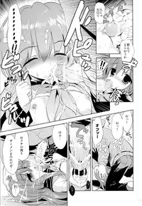(COMIC1☆9) [KORISUYA (Korisu)] Houkago no Shinnyuusha