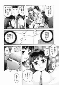 [Tecchan] Boku Senyou (Only for me)