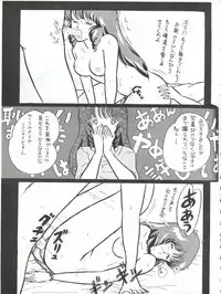 (C30) [ALPS (Various)] LOOK OUT 5 (Various)