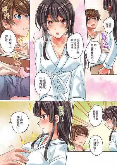 Majime na osananajimi to1 funkan no nechinechi taikyū purei〜 gaman dekizu ni ushiro kara sōnyū！ | 與死板青梅竹馬的1分鐘執拗耐久PLAY～忍耐不住從背後插入!