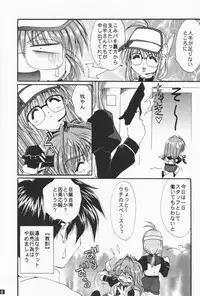 [M-10 (Kurokawa Mio)] Comipa Deikou (Comic Party)