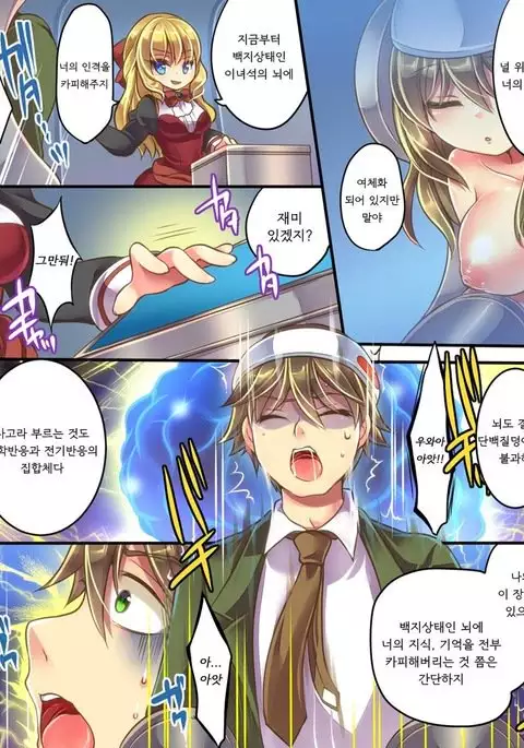 Mind Copy & Mind Paste