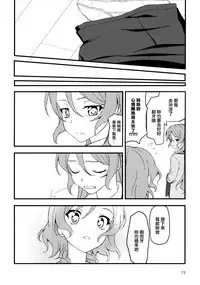 (BanG Dreamer's Party! 4th STAGE) [Ishiyaki Imo (Various)] Yoru made Matenai | 無法等待到夜晚 (BanG Dream!) [Chinese] [EZR個人漢化]