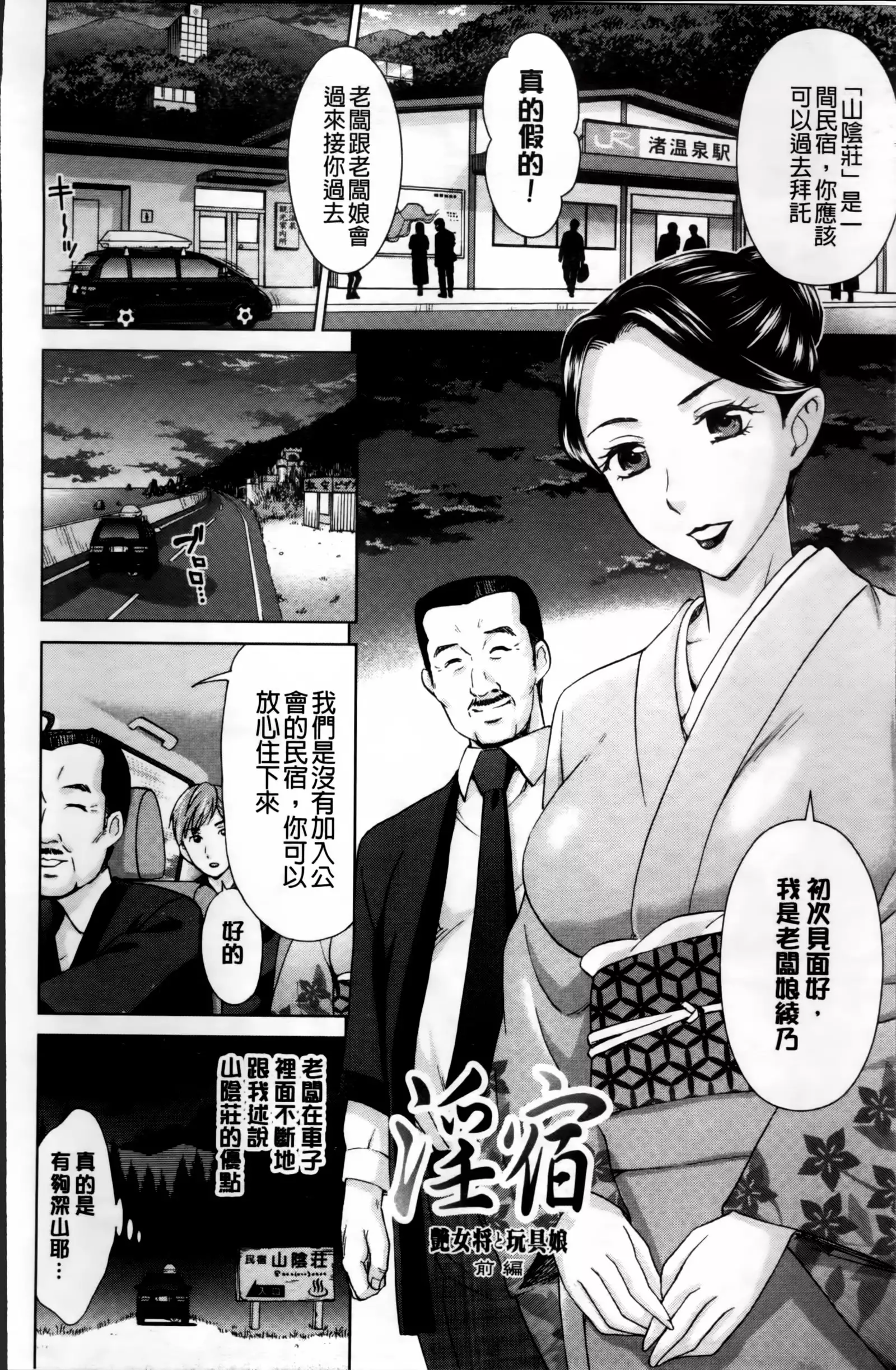 Tsuma no Naka no Shoufu to Shukujo