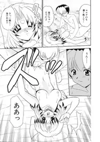 [Yamazaki Umetarou] Hatsu Taiken - First Pain