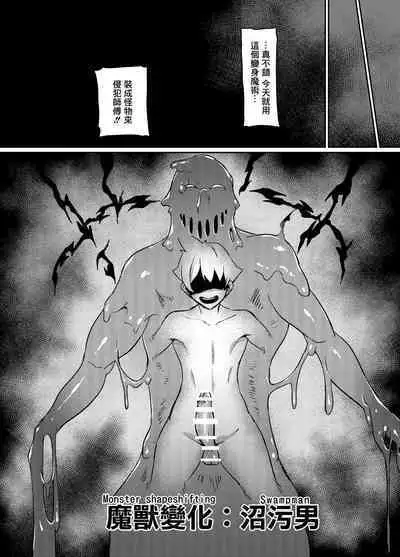 [Hatoba Akane] Maken no Elena ~Katte no Omoibito ni Takusareta Ko to no Koi ni Ochiru Majo~ Ch. 1~8 [Chinese] [臭鼬娘漢化組] [Ongoing]