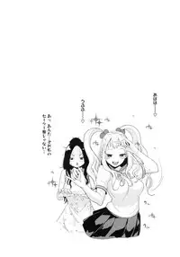 [Maimu Maimu] AneDol ~Onee-chan wa Idol~