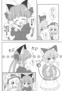 (C83) [Rakka Sokudo 2.5 (Pira)] Nyaa tte Itte yo Onee-chan! (Touhou Project)