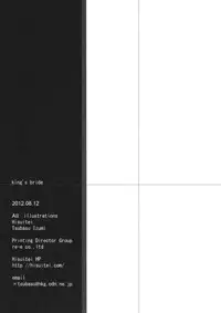 (C82) [Hisuitei (Izumi Tsubasu)] King's bride (Fate/Zero)