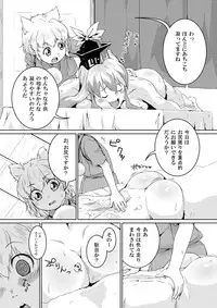 [Chimuya (Akihiro)] Bitching☆Bunbunmaru -Momiji- (Touhou Project) [Digital]