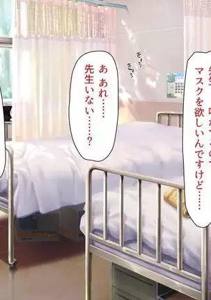 Iroiro na Motsu ni Gitai shi te e Tchi na Itazura Shi Houdai