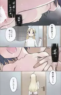 (C83) [Tear Drop (tsuina)] Maji San (Kizuato)