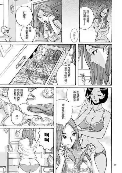[児島未生] ニンフォママン 母子相姦ーママの子宮は僕のモノ ch 3 4