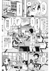 [Sakai Nayuta] Haiyoru Imouto [Digital]