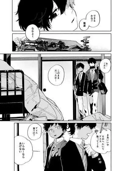 Mawashi Gui Cream puff