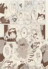 JUNK!BOY 2015 はるやすみ (2015-03-30)