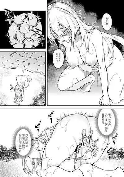 Furou Fushi Shoujo no Naedoko Ryokouki - The Nursery Travel Report by a Immortality Girl. 1