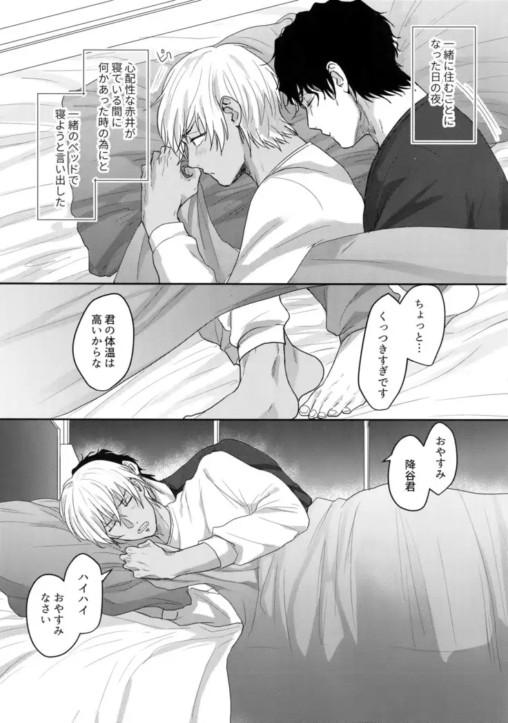 A… Akai no ×× Kudasai!