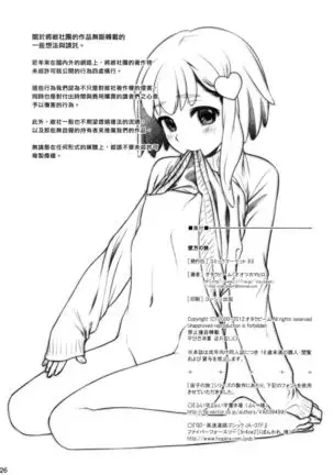 Sorako no Tabi 4 - Kanata no Tabi I