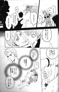 Macho Type Vol. 14 [JP]