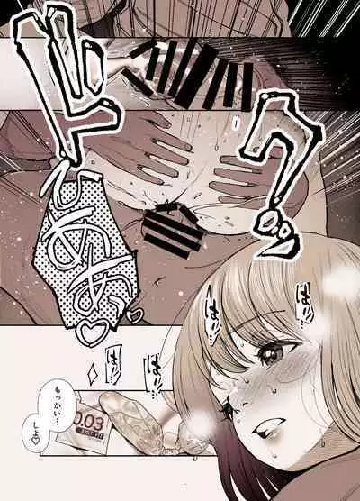 [Jorori] Yuki no hini kanojo to etchisuru dake no hanashi.