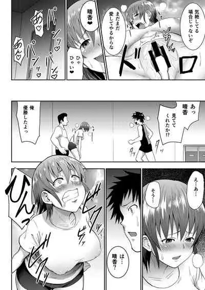 Rikujoubu Manager Netorare Katsudou Nisshi