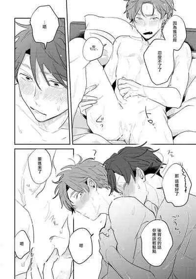 No Doubt Lilac | 无疑的紫丁香 Ch. 3-4