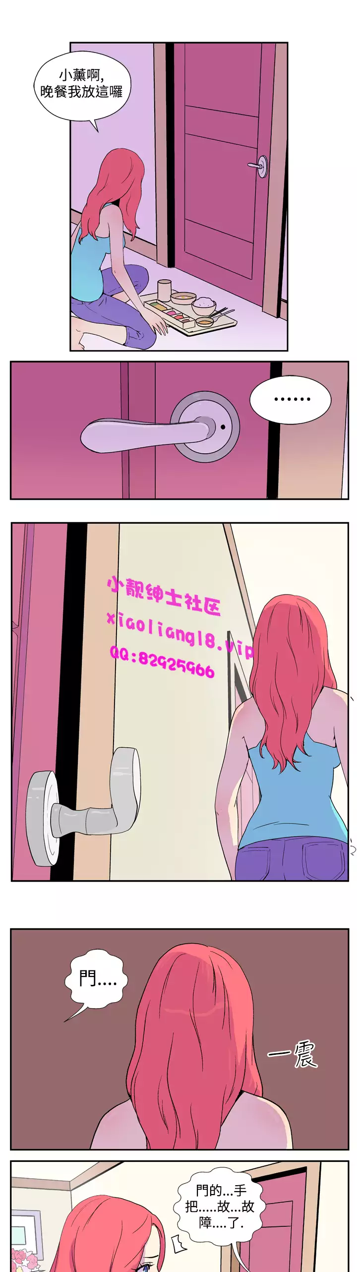 中文韩漫 她的秘密空間 Ch.0-10