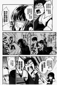 [Hirama Hirokazu] Zettai Koubi Sengen [Chinese] [纯爱の隙间娘扫图]